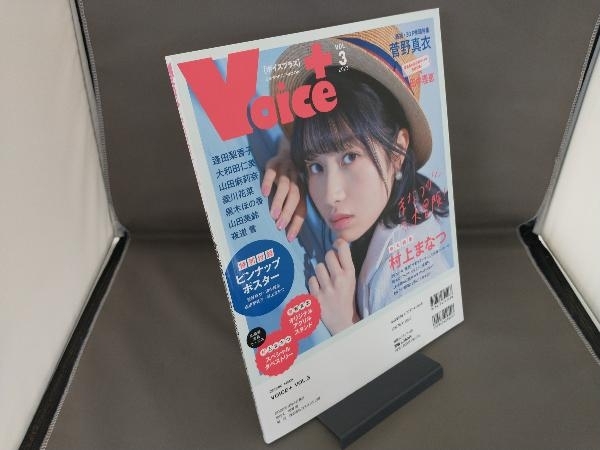 VOICE+(VOL.3 2022) コスミック出版_画像2
