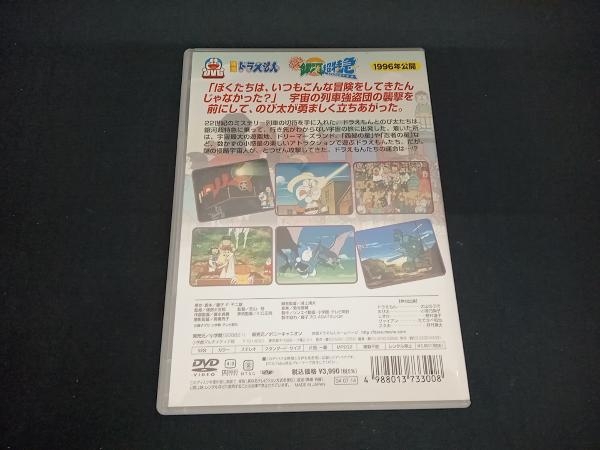 (藤子・F・不二雄) DVD 映画ドラえもん のび太と銀河超特急_画像2