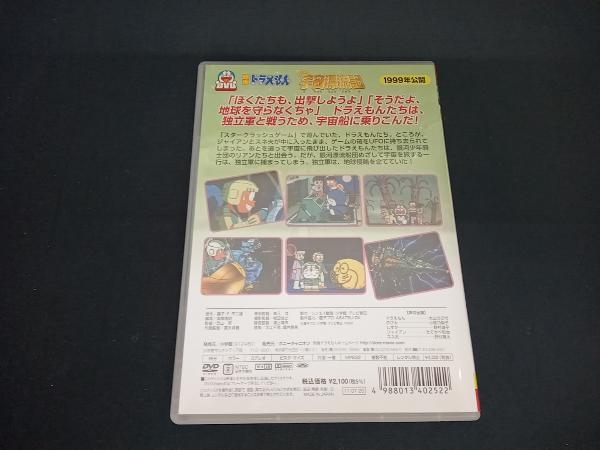 (藤子・F・不二雄) DVD 映画ドラえもん のび太の宇宙漂流記_画像2