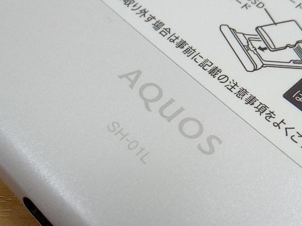 Android SH-01L AQUOS sense2 docomo_画像9