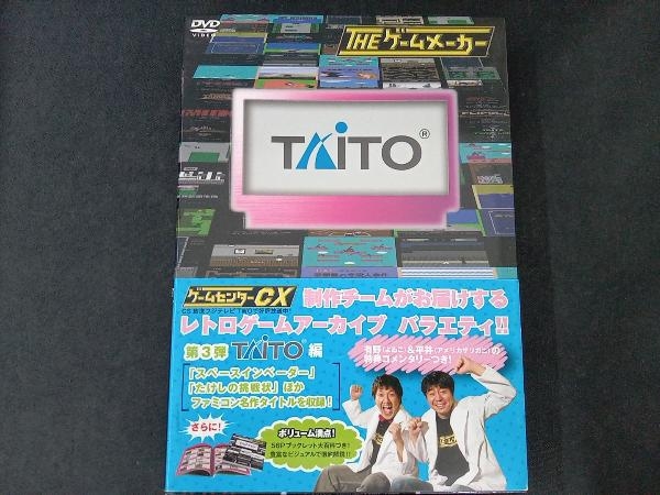 DVD ザ・ゲームメーカー~タイトー編~_画像1