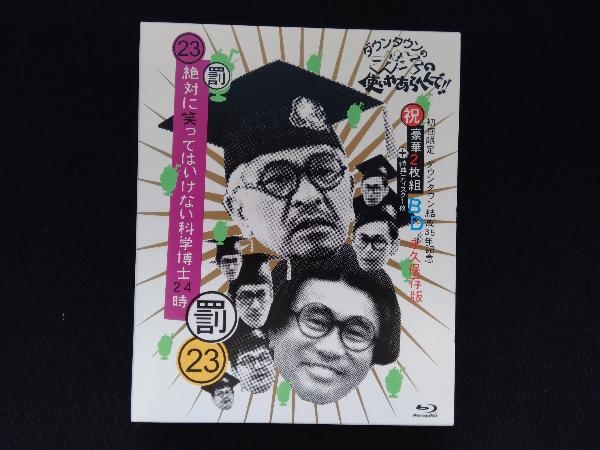  Downtown. gaki. using . oh ...!!( festival ) Downtown ..35 year memory (23)(.) absolutely laughing .. yes . not science ..24 hour (Blu-ray Disc)