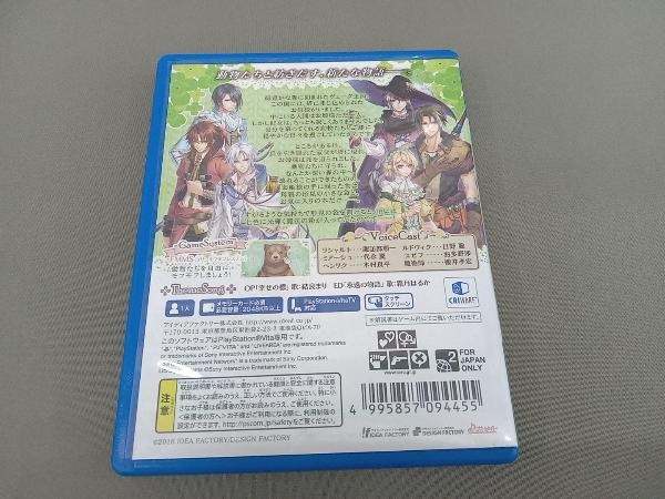 PSVITA 猛獣たちとお姫様 ＜限定版＞_画像2