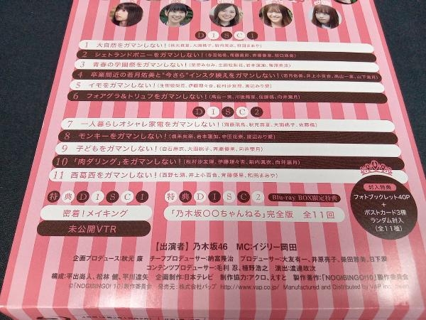  obi есть фото буклет & Random открытка имеется NOGIBINGO!10 Blu-ray BOX(Blu-ray Disc)