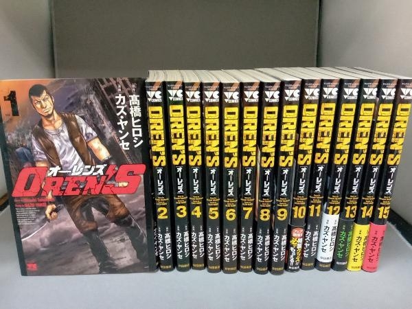 1～15巻セット 全巻初版 OREN'S オーレンズ 高橋ヒロシ　秋田書店_画像1