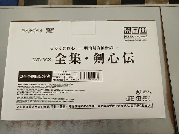 DVD Rurouni Kenshin - Meiji . customer ...-DVD-BOX complete set of works *. heart .