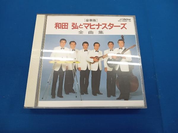 和田弘とマヒナスターズ CD 豪華版全曲集[2CD]_画像1