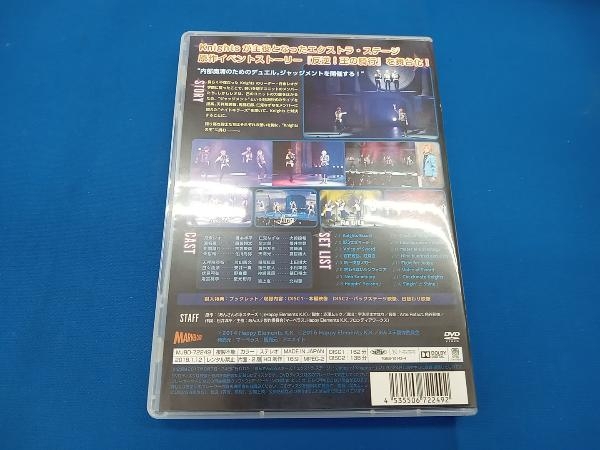 DVD 舞台 あんさんぶるスターズ! エクストラ・ステージ ~Judge of Knights~_画像2