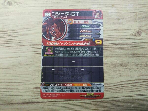 【お値下げ品】ゴジータ:GT ABS-15 P ドラゴンボールヒーローズ_画像5