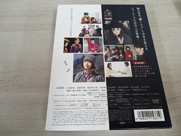 DVD ハケン占い師アタル DVD-BOX_画像2