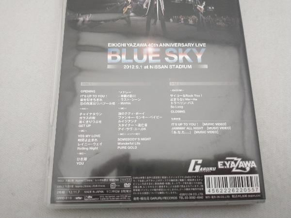 DVD EIKICHI YAZAWA 40th ANNIVERSARY LIVE BLUE SKY_画像3