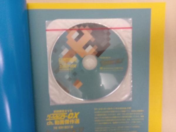CONTINUE SPECIAL ゲームセンターCX 2020 太田出版_画像3