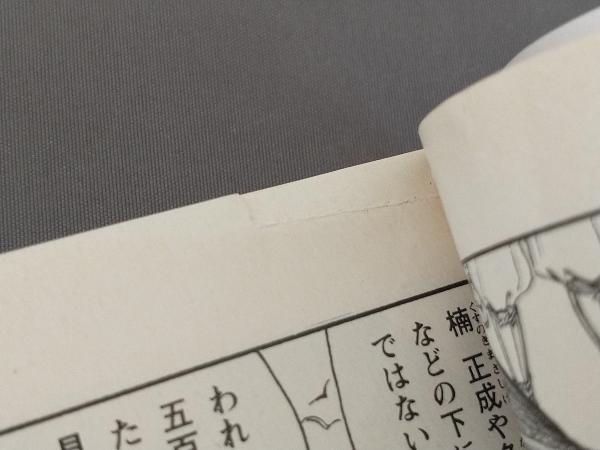 完結セット マンガ 日本の古典 全32巻_画像9