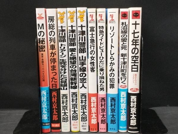 十津川警部捜査行 他 西村京太郎トラベルミステリー 十津川警部シリーズ 他 35冊セットの画像2