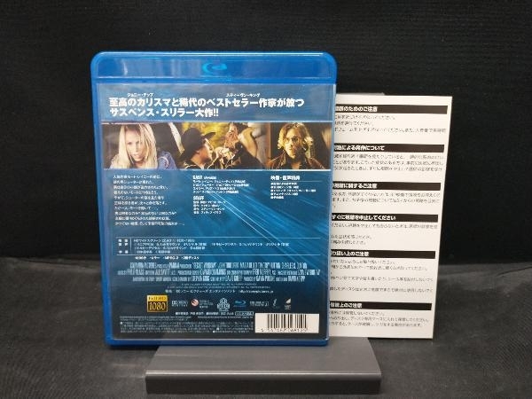 シークレット・ウインドウ(Blu-ray Disc)_画像2