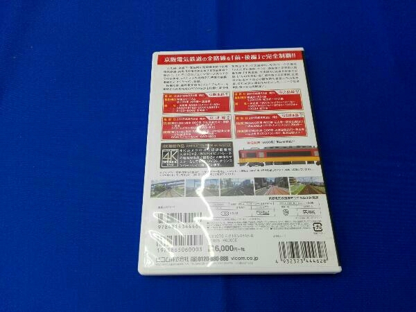 DVD 京阪電気鉄道 全線 後編 4K撮影作品 京阪本線 8000系特急 出町柳~淀屋橋/中之島線 枚方市~中之島/石山坂本線往復/京津線往復_画像2