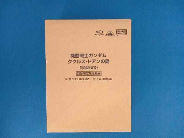 未開封品 機動戦士ガンダム ククルス・ドアンの島(劇場限定版)(Blu-ray Disc)_画像1