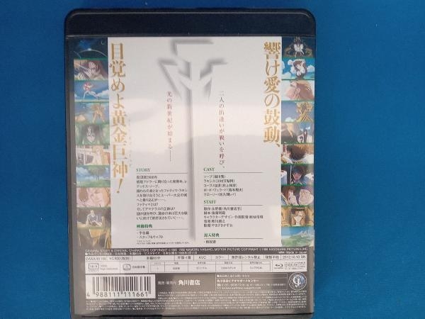 ファイブスター物語(Blu-ray Disc)_画像2