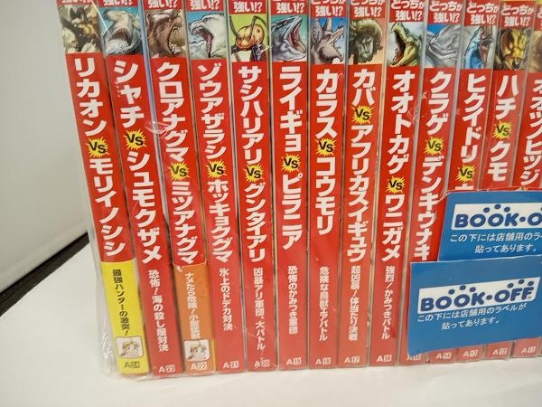 角川まんが科学シリーズ どっちが強い！?　1~24巻セット_画像3