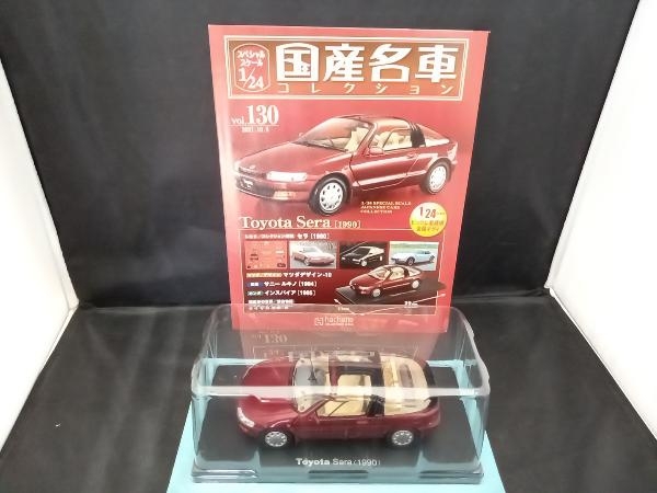 国産名車コレクション 1/24スケール 130 トヨタ セラ[1990]_画像1