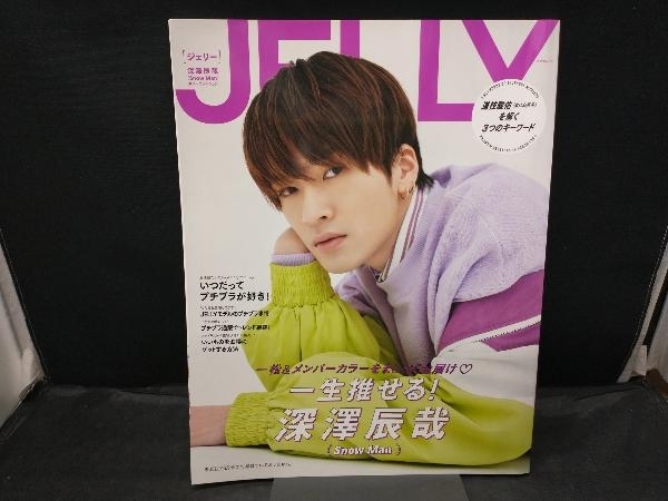 Gina［ジーナ］他 深澤辰哉（Snow Man）表紙 雑誌4冊セット_画像3