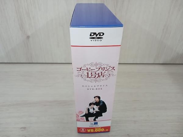 DVD コーヒープリンス1号店 スペシャルプライスDVD-BOX_画像3