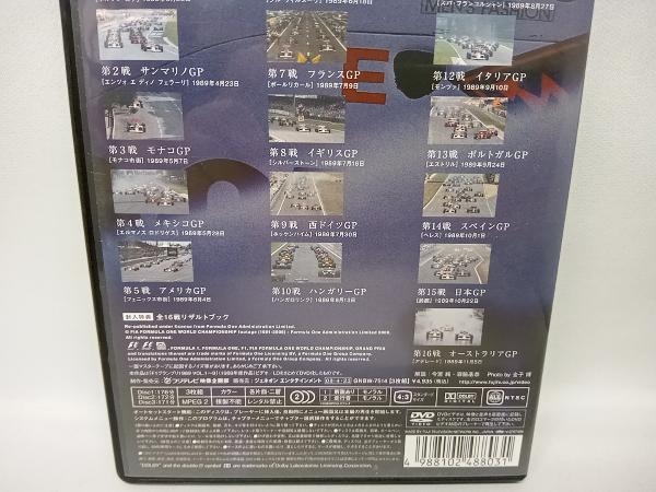 DVD F1 LEGENDS「F1 Grand Prix 1989」_画像4