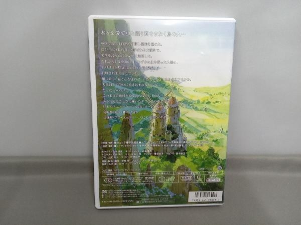 DVD 風の谷のナウシカ(デジタルリマスター版)_画像2