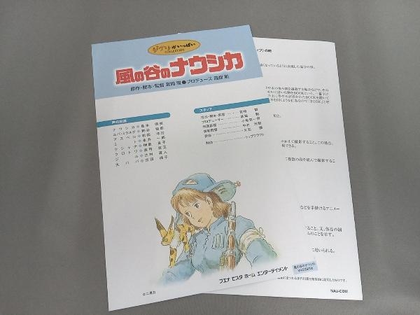 DVD 風の谷のナウシカ スタンダード版(DVD2枚組)_画像4