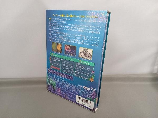 DVD リトル・マーメイド プラチナ・エディション_画像2