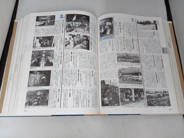 昭和史全記録 毎日新聞社_画像8