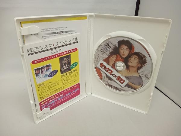 帯あり DVD セックス・イズ・ゼロ　ハ・ジウォン　イム・チャンジョン_画像4