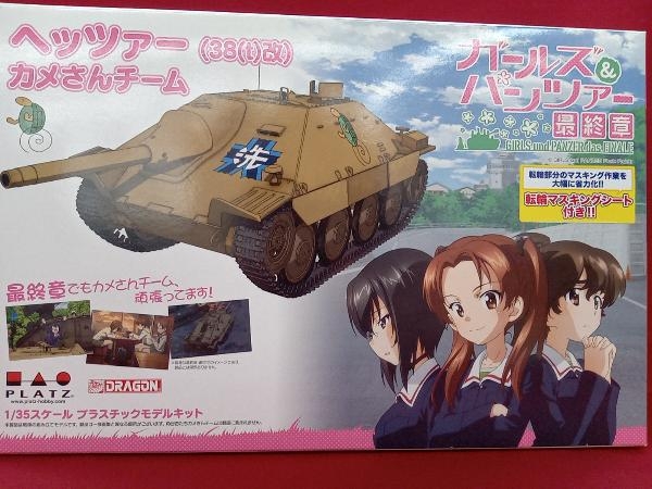 プラモデル プラッツ 1/35 38(t)改(ヘッツァー仕様) カメさんチーム 転輪マスキングシート付き 「ガールズ&パンツァー 最終章」 未組み立て_画像1