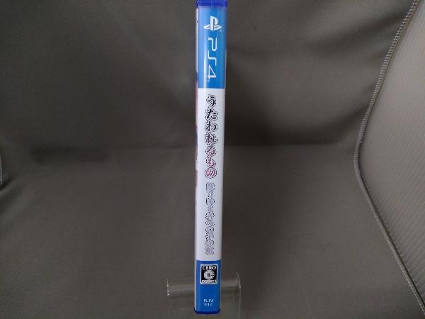 PS4 ／ うたわれるもの 散りゆく者への子守唄_画像3