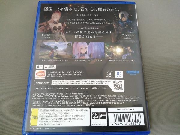 PS5 ／ Tales of ARISE_画像2