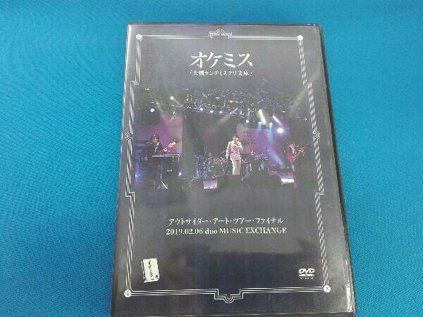 DVD アウトサイダー・アート・ツアー・ファイナル 2019.02.06 duo MUSIC EXCHANGE_画像1