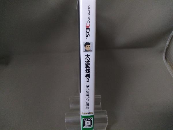 ニンテンドー 3DS ／ 大逆転裁判2 成歩堂龍ノ介の覺悟_画像3