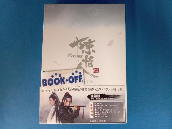 陳情令 Blu-ray BOX1(通常版)(Blu-ray Disc)_画像1