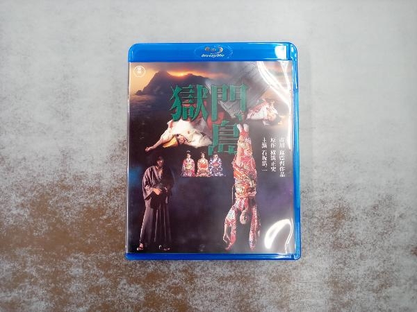 獄門島(Blu-ray Disc)_画像1