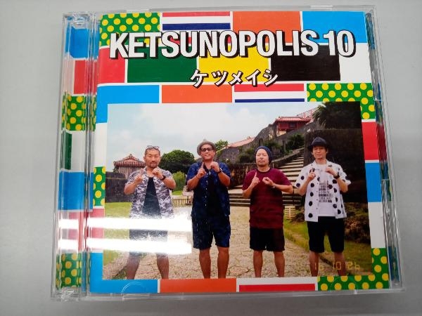 ケツメイシ CD KETSUNOPOLIS 10(DVD付)_画像1