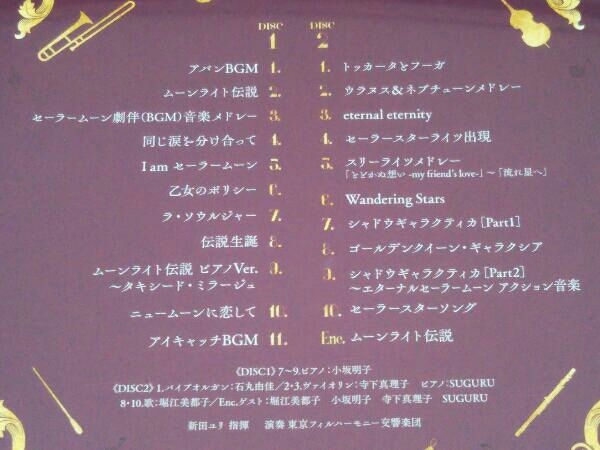 【CD】美少女戦士セーラームーン Classic Concert ALBUM 2018_画像6