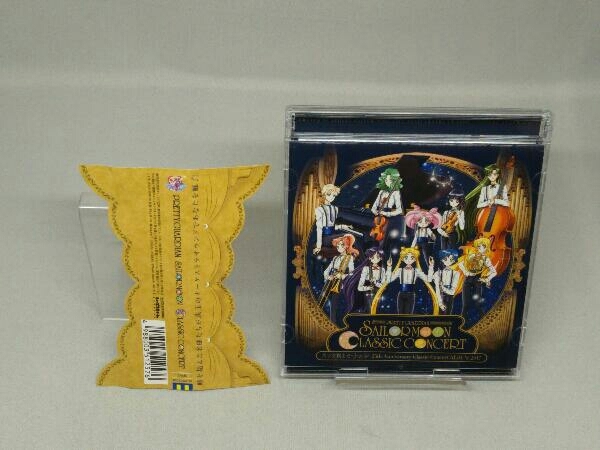 【CD】美少女戦士セーラームーン 25周年記念Classic Concert ALBUM_画像1