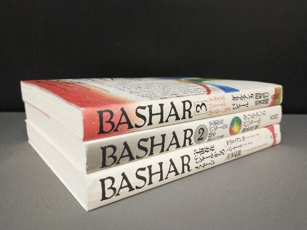 表紙にスレ・一部シミあり/ BASHAR 3冊セット ダリル・アンカ/喜多見龍一 　バシャール　VOICE_画像2