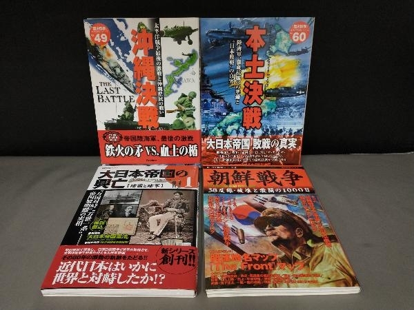 5564円 表紙・帯に傷み有り、一部焼けシミ有り/ 歴史群像 5564円 表紙・帯に傷み有り、一部焼けシミ有り/ 歴史群像
