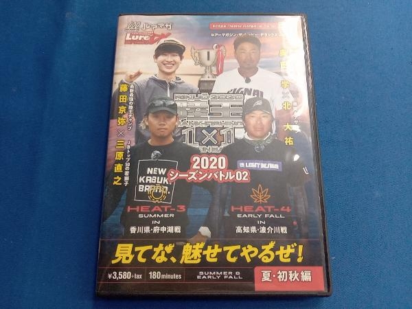 DVD ルアーマガジン・ザ・ムービーDX vol.35 陸王2020 シーズンバトル02 夏・初秋編_画像1