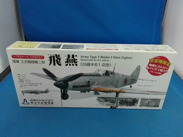 未使用品 ファインモールド 陸軍 三式戦闘機二型 飛燕 川崎キ61-II改 1/72スケール プラモデル空宙博限定 缶バッチ1個入り_画像1