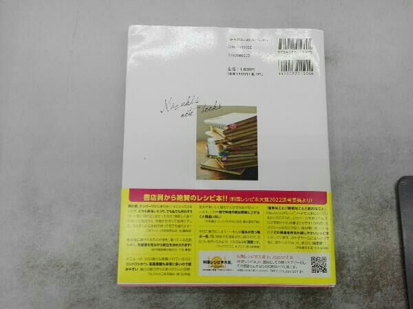 今日のごはん、これに決まり!Mizukiのレシピノート500品 決定版! Mizuki_画像2