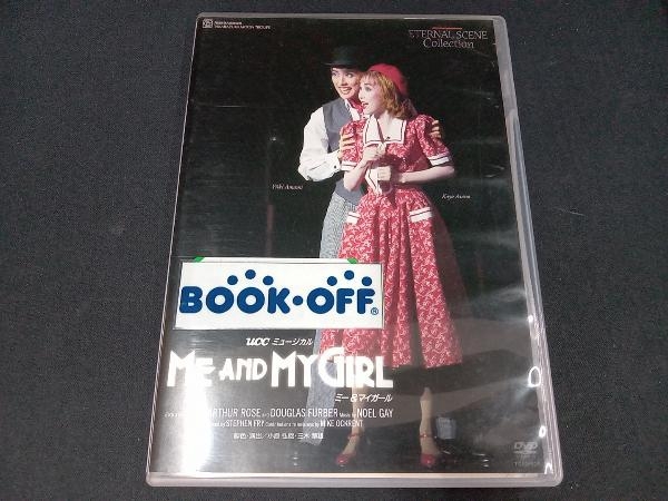 DVD ME AND MY GIRL(1995年月組)_画像1