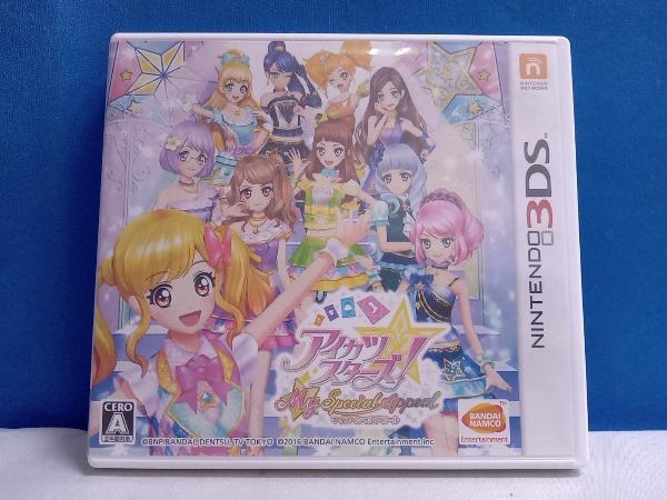 ニンテンドー3DS アイカツスターズ! Myスペシャルアピール_画像1