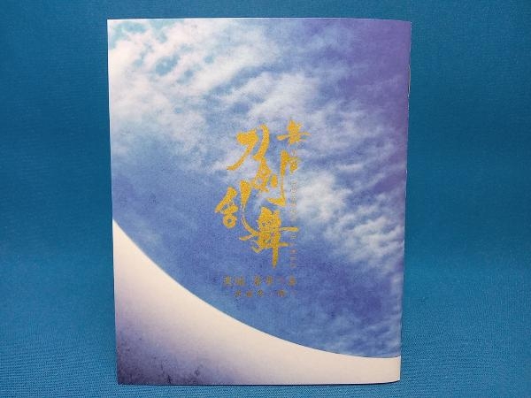 帯あり DVD 舞台『刀剣乱舞』天伝 蒼空の兵 -大坂冬の陣-_画像5